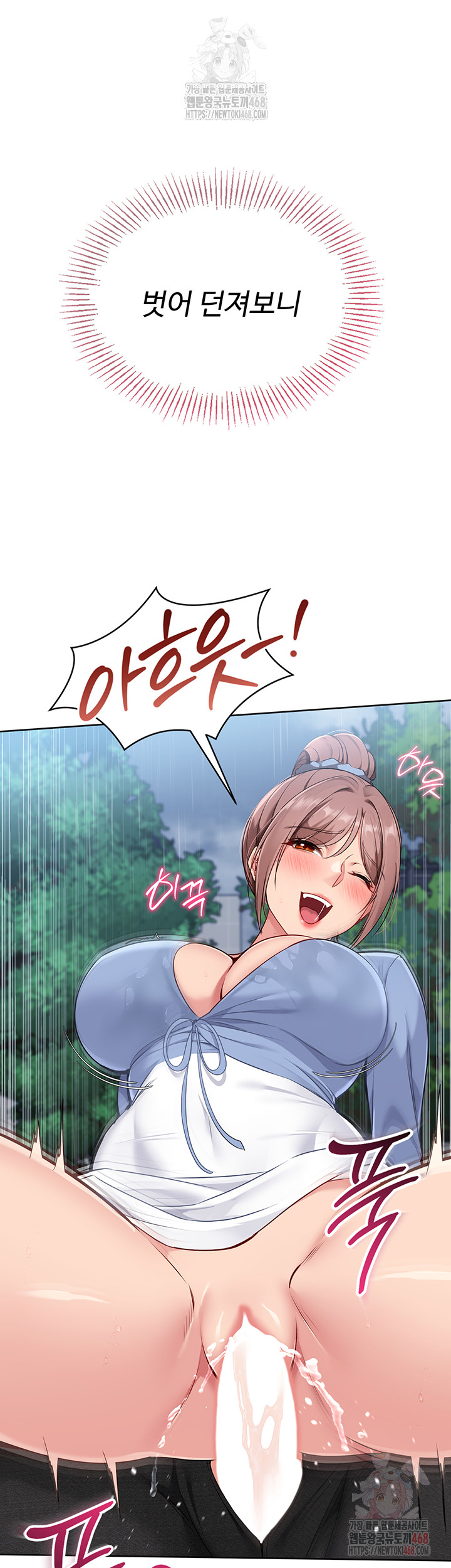 Set It! Raw - Chapter 45 [photo 36] - MangaPorn