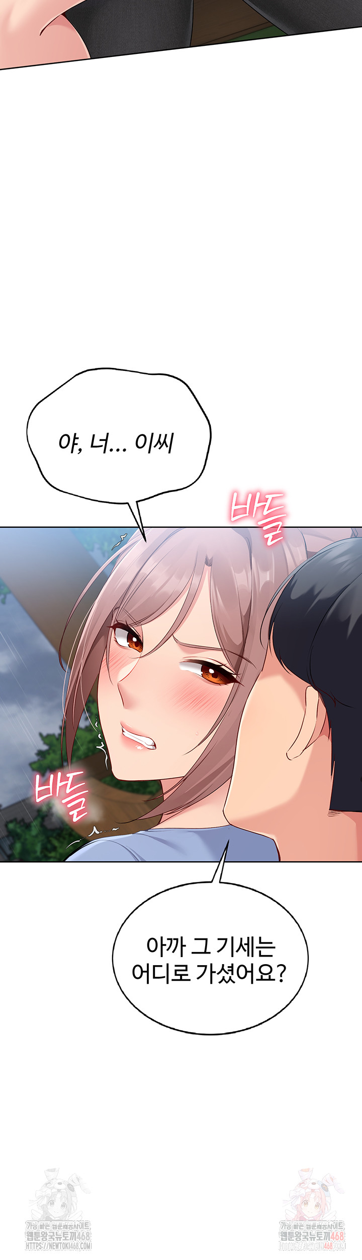 Set It! Raw - Chapter 45 [photo 53] - MangaPorn