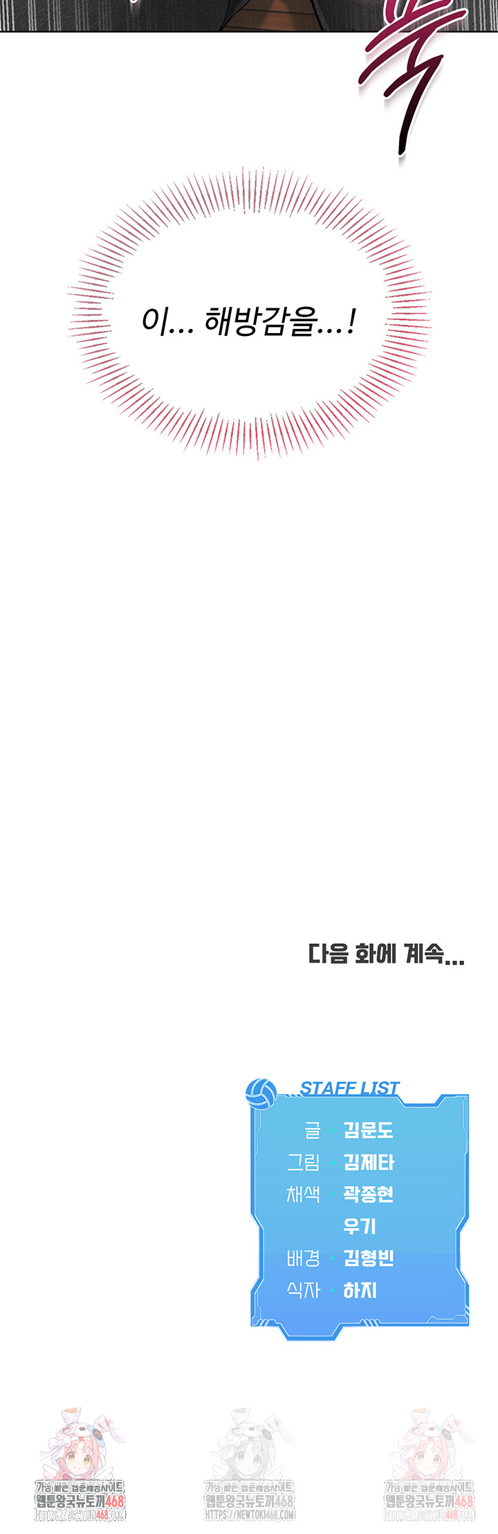 Set It! Raw - Chapter 45 [photo 60] - MangaPorn