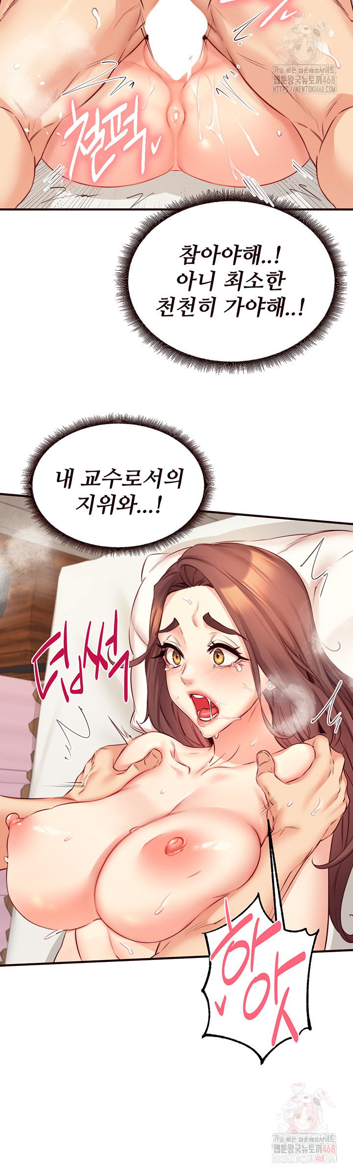 An Introduction to MILFs Raw - Chapter 41 [photo 23] - MangaPorn