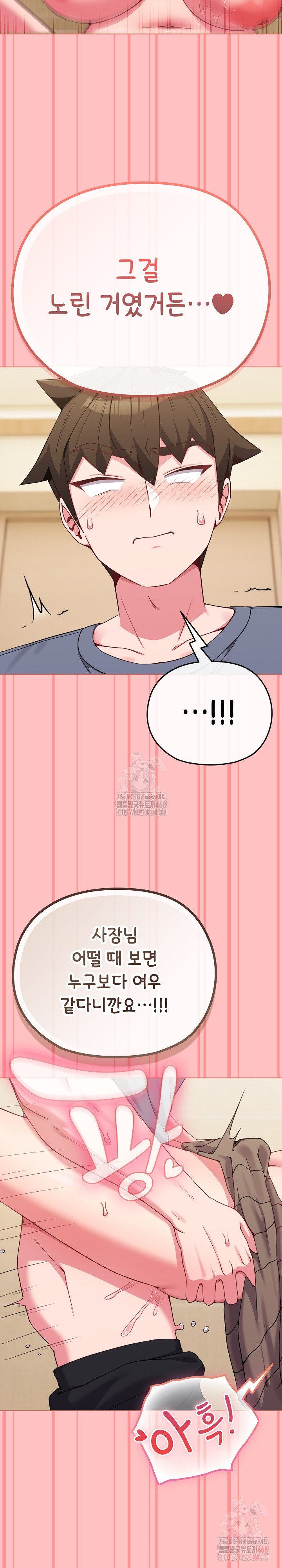 But You’re the Same Age as My Daughter?! Raw - Chapter 28 [photo 13] - MangaPorn