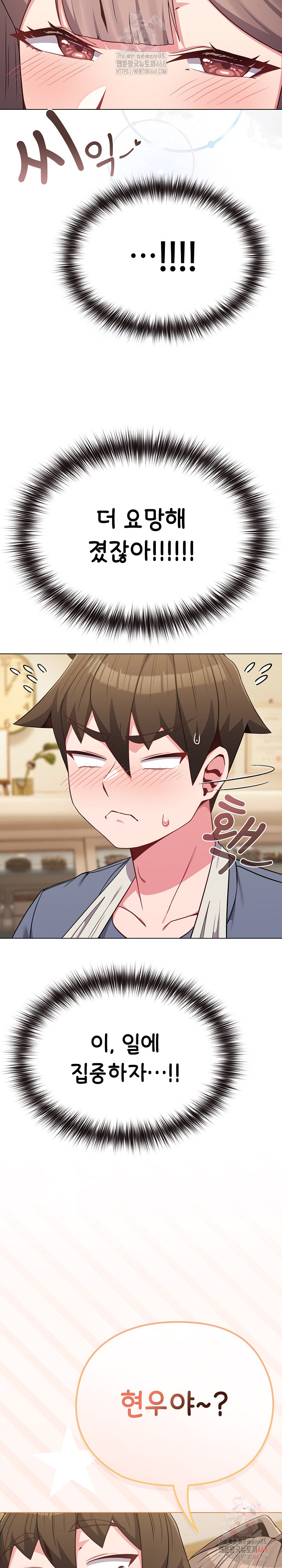 But You’re the Same Age as My Daughter?! Raw - Chapter 28 [photo 21] - MangaPorn