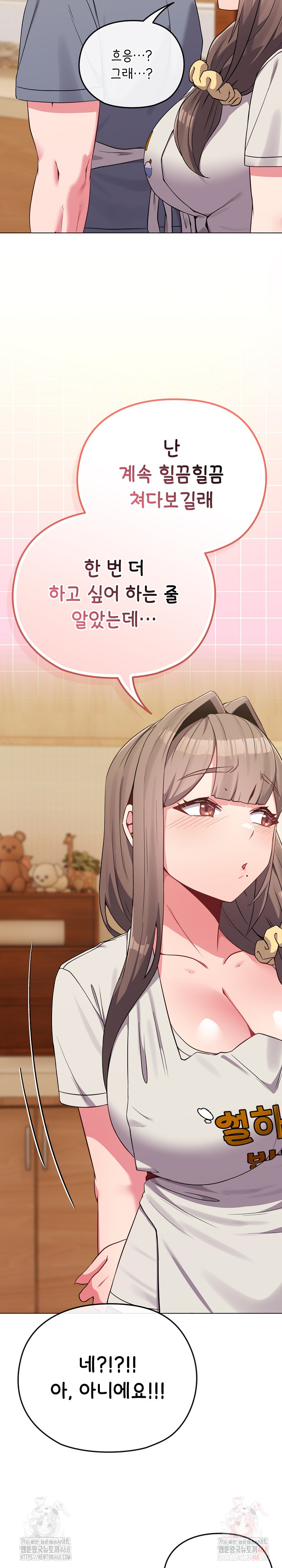 But You’re the Same Age as My Daughter?! Raw - Chapter 28 [photo 23] - MangaPorn