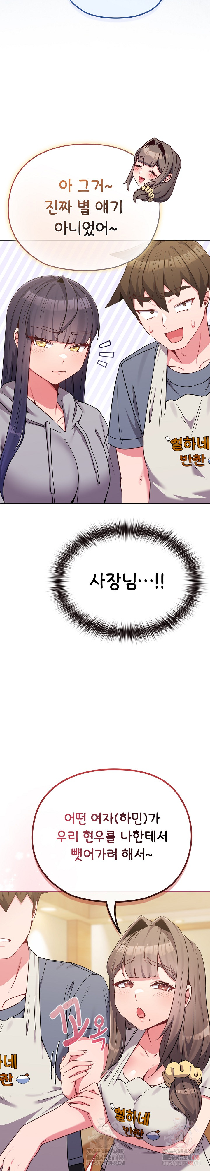 But You’re the Same Age as My Daughter?! Raw - Chapter 28 [photo 29] - MangaPorn