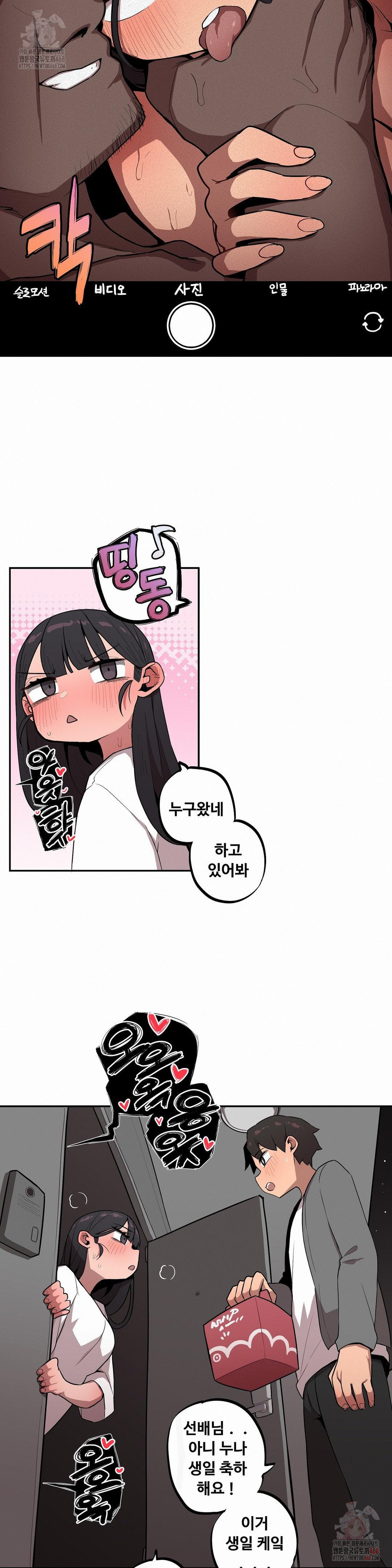Noona and her BIG little Bro Raw - Chapter 27 [photo 12] - MangaPorn