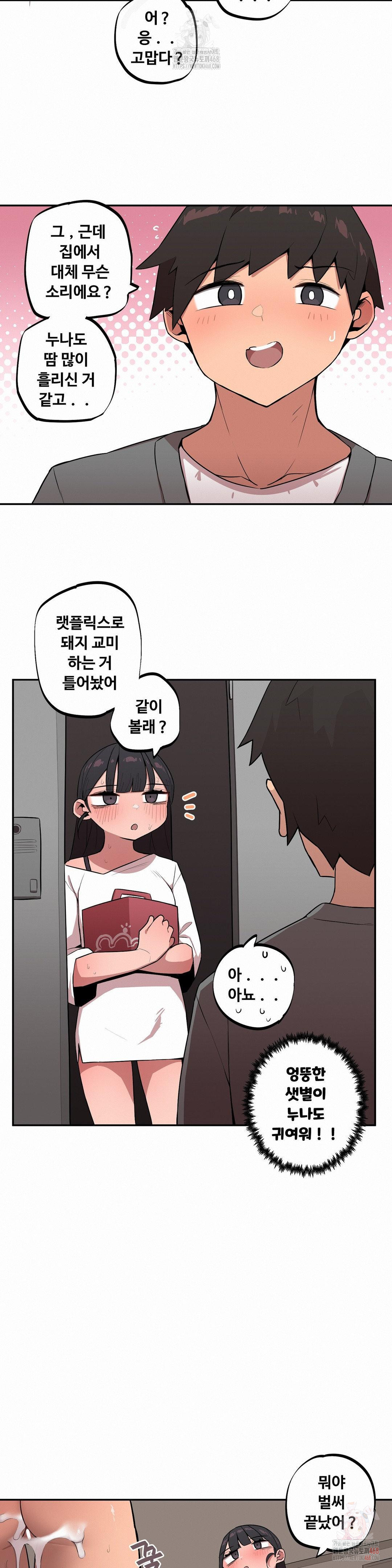 Noona and her BIG little Bro Raw - Chapter 27 [photo 13] - MangaPorn