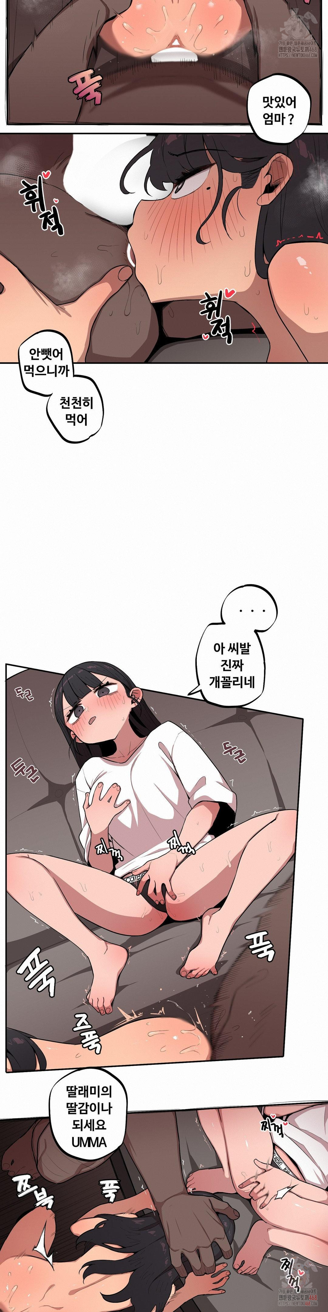 Noona and her BIG little Bro Raw - Chapter 27 [photo 5] - MangaPorn