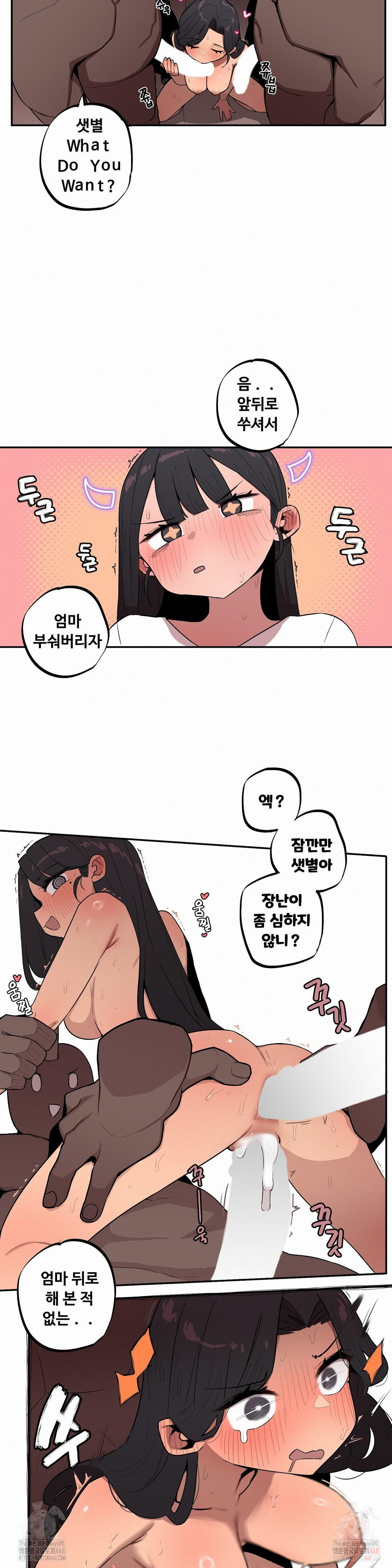 Noona and her BIG little Bro Raw - Chapter 27 [photo 8] - MangaPorn
