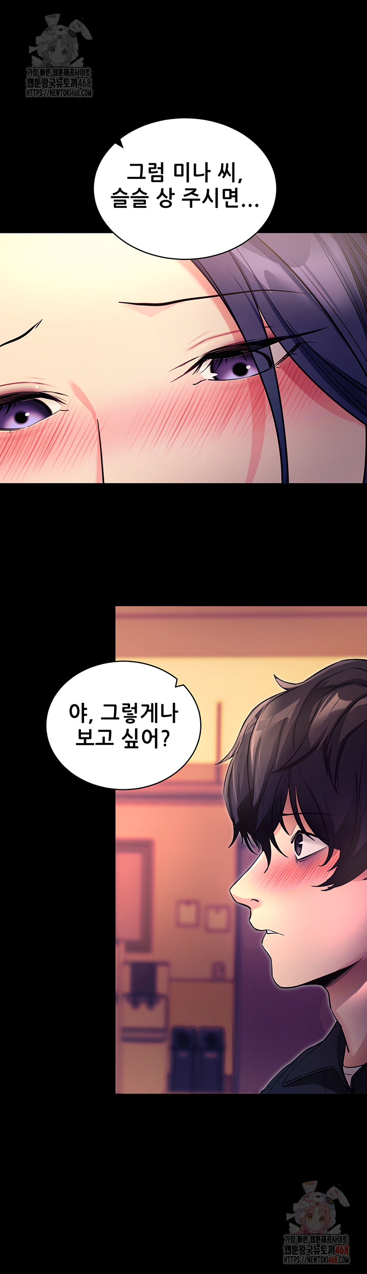 Please, Please Raw - Chapter 15 [photo 16] - MangaPorn
