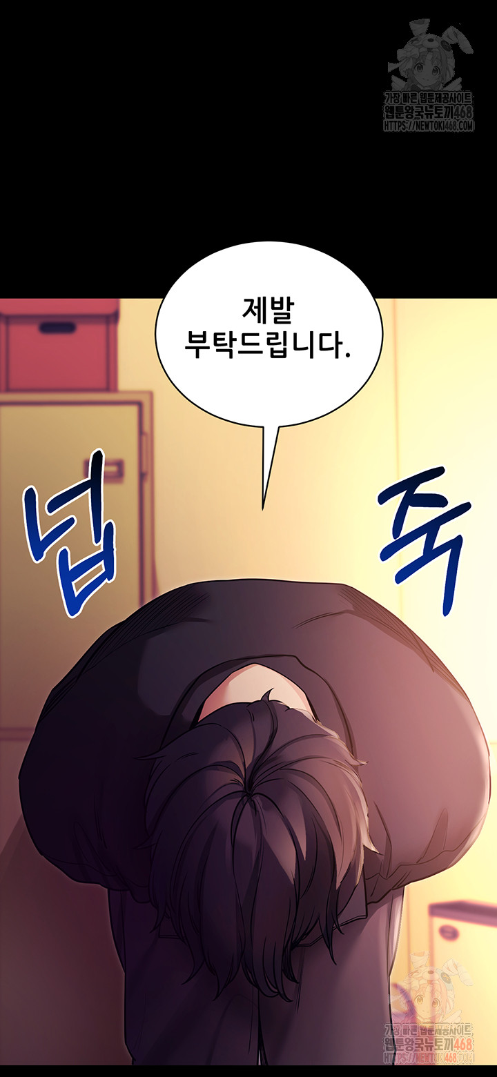 Please, Please Raw - Chapter 15 [photo 18] - MangaPorn