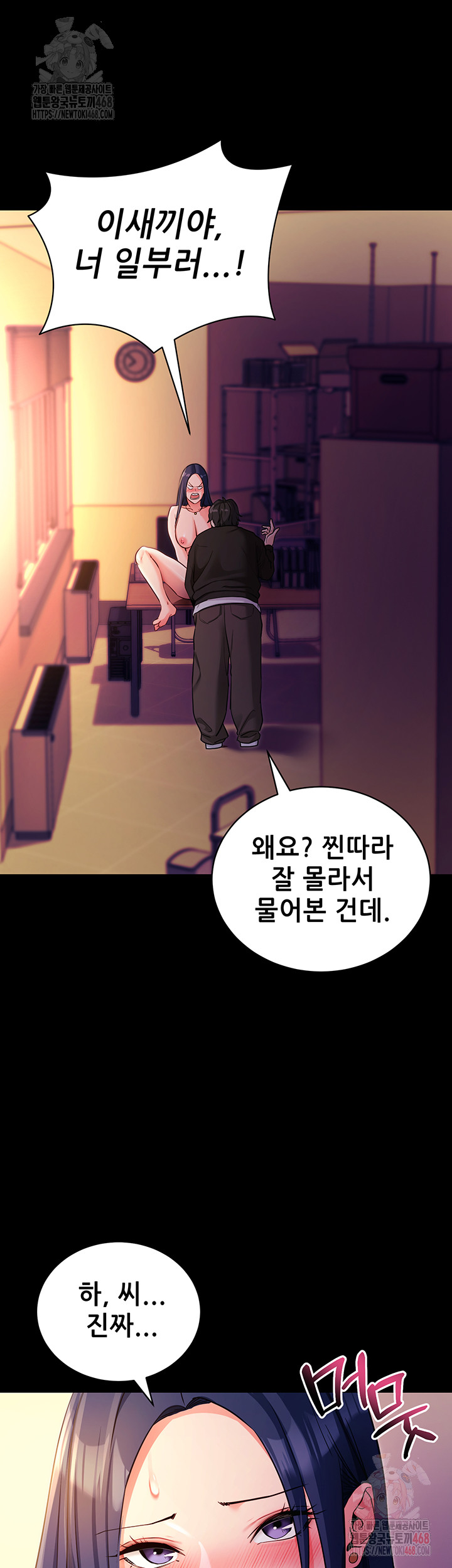 Please, Please Raw - Chapter 15 [photo 34] - MangaPorn