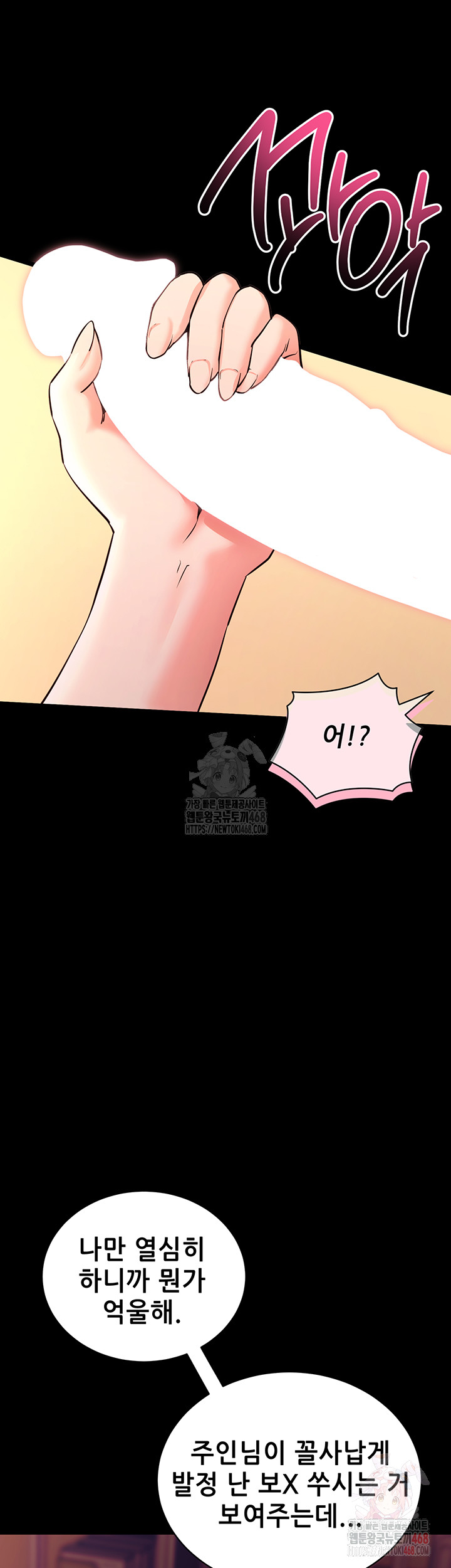 Please, Please Raw - Chapter 15 [photo 54] - MangaPorn