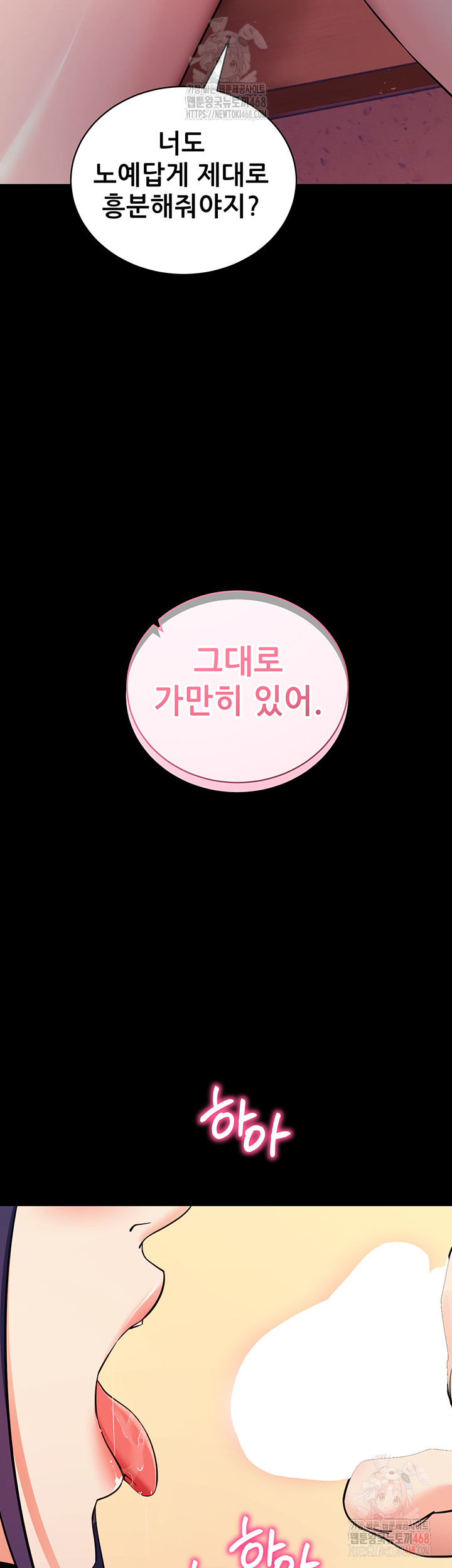Please, Please Raw - Chapter 15 [photo 56] - MangaPorn