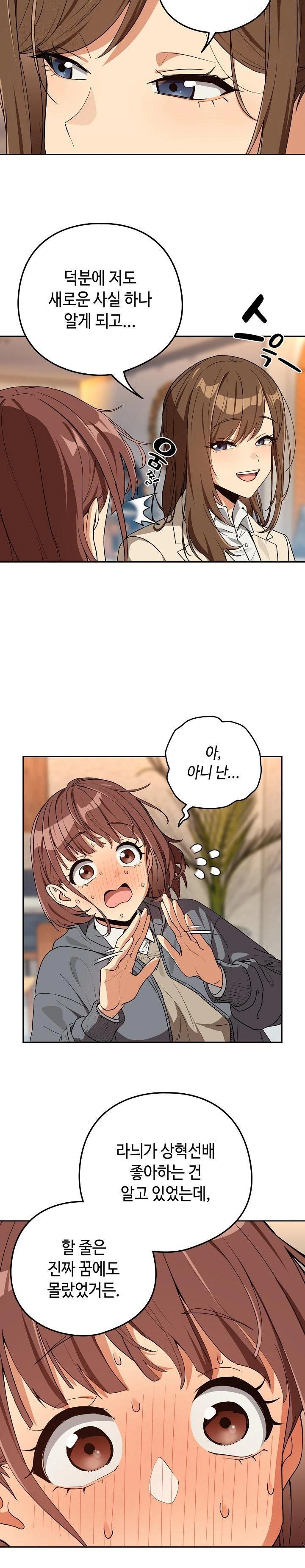 After Work Love Affairs Raw - Chapter 79 [photo 11] - MangaPorn