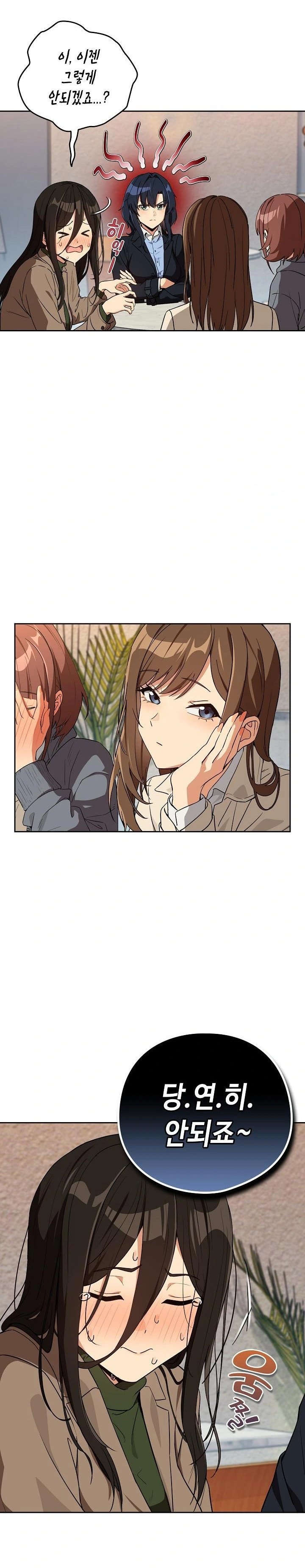 After Work Love Affairs Raw - Chapter 79 [photo 14] - MangaPorn