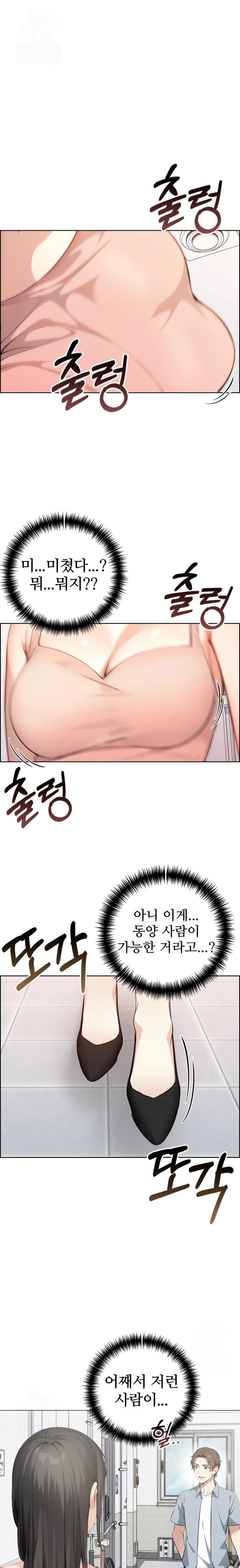 The Glamorous Married Woman Next Door Raw - Chapter 1 [photo 1] - MangaPorn