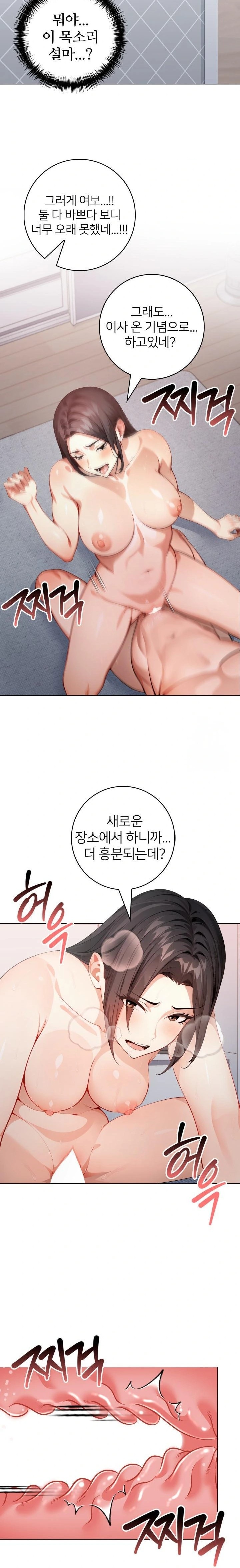 The Glamorous Married Woman Next Door Raw - Chapter 1 [photo 11] - MangaPorn