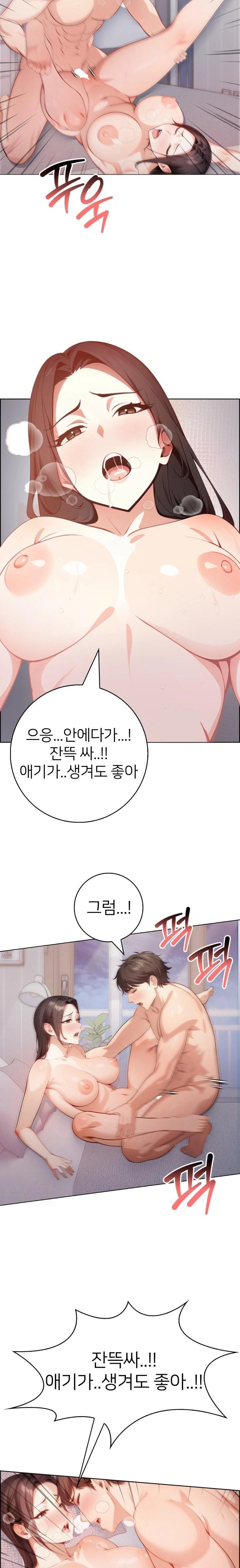 The Glamorous Married Woman Next Door Raw - Chapter 1 [photo 16] - MangaPorn