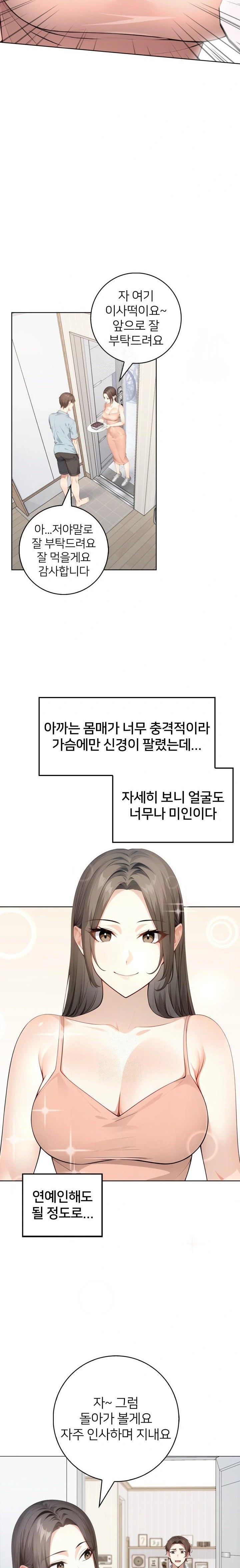 The Glamorous Married Woman Next Door Raw - Chapter 1 [photo 6] - MangaPorn