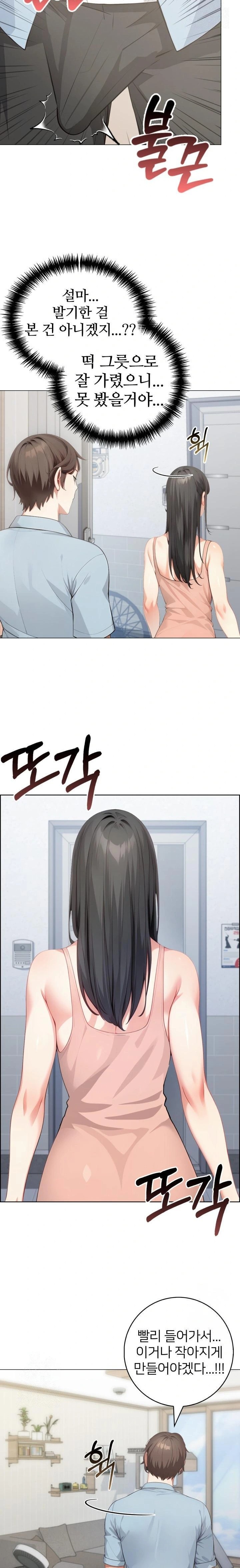 The Glamorous Married Woman Next Door Raw - Chapter 1 [photo 8] - MangaPorn