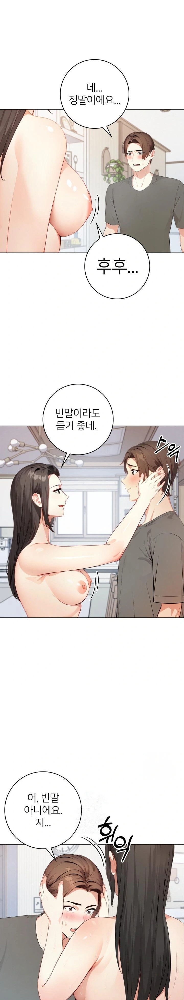 The Glamorous Married Woman Next Door Raw - Chapter 2 [photo 15] - MangaPorn