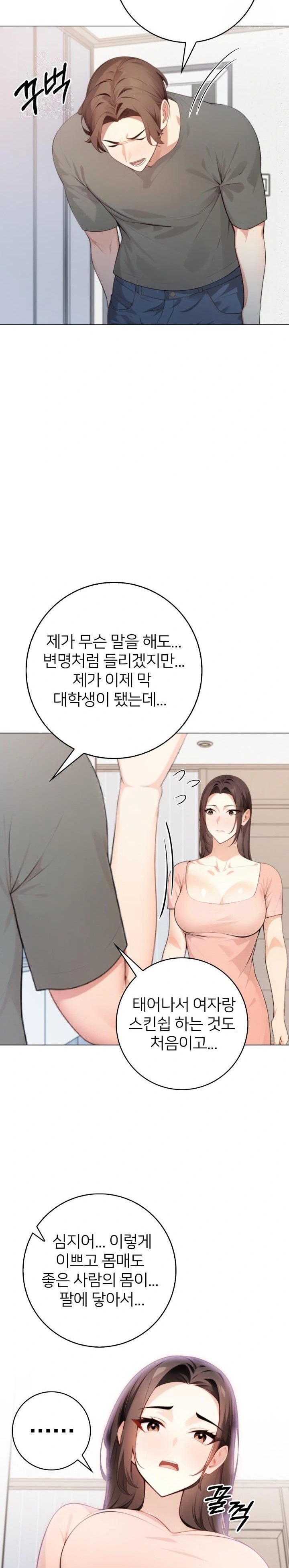 The Glamorous Married Woman Next Door Raw - Chapter 2 [photo 2] - MangaPorn