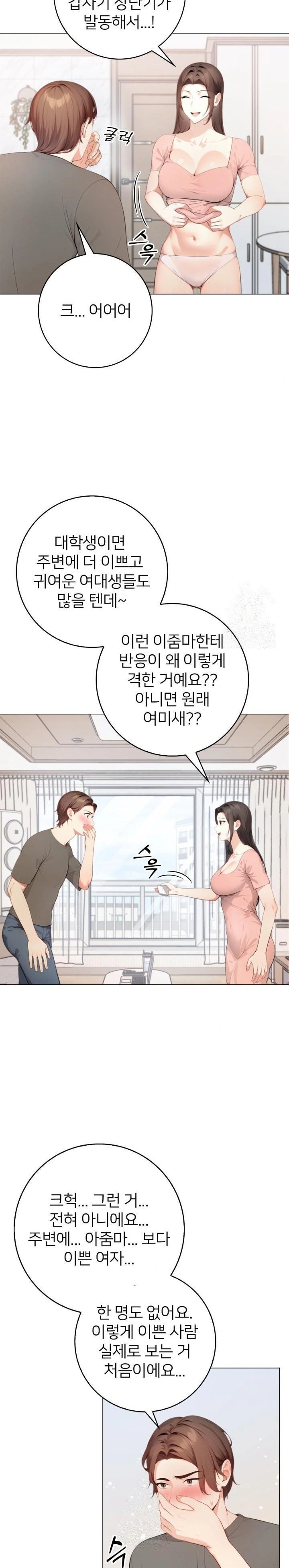 The Glamorous Married Woman Next Door Raw - Chapter 2 [photo 9] - MangaPorn