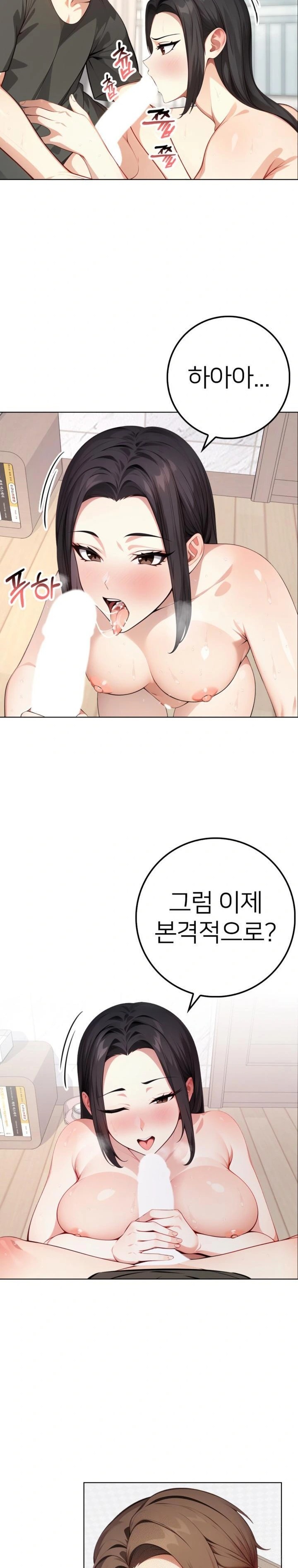The Glamorous Married Woman Next Door Raw - Chapter 3 [photo 13] - MangaPorn