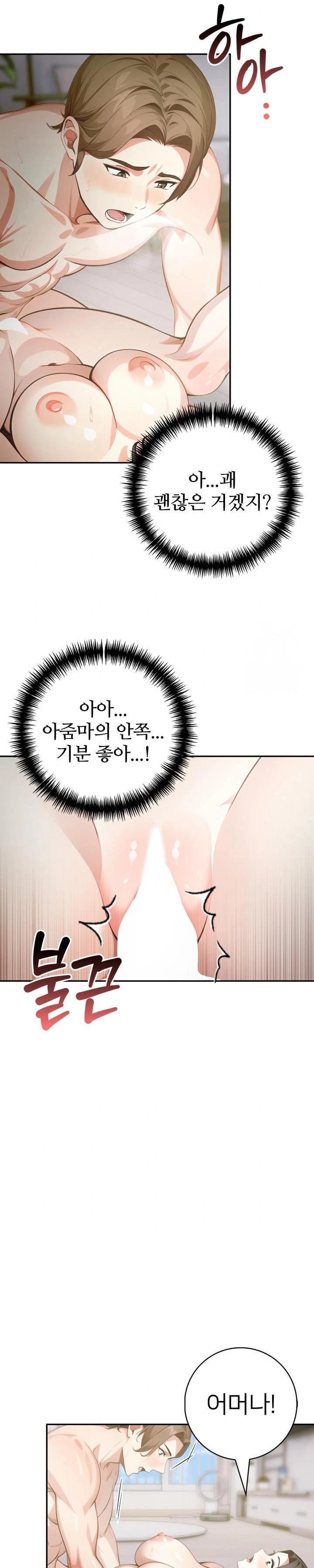 The Glamorous Married Woman Next Door Raw - Chapter 4 [photo 6] - MangaPorn