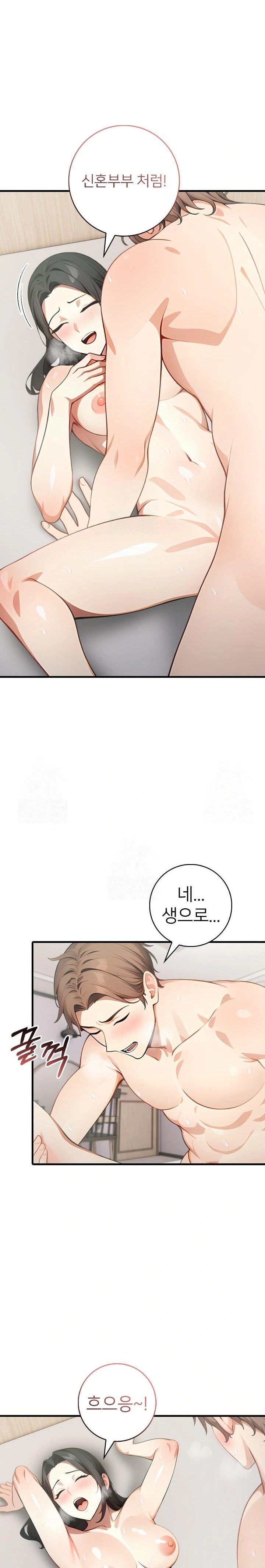 The Glamorous Married Woman Next Door Raw - Chapter 7 [photo 22] - MangaPorn