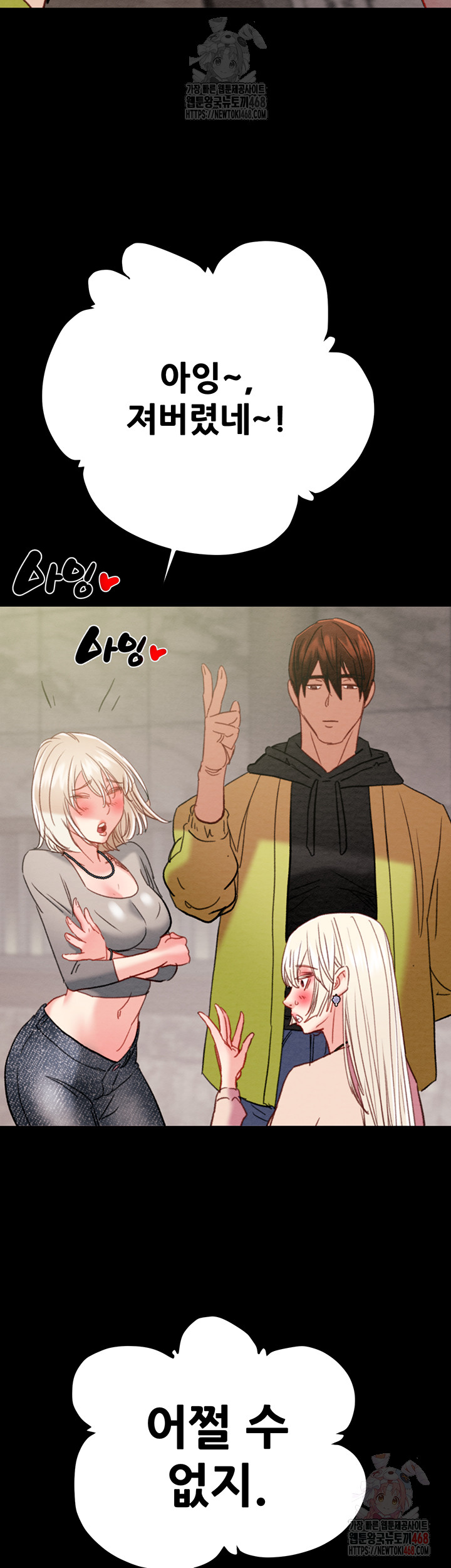 The Man Who Devours Raw - Chapter 55 [photo 10] - MangaPorn