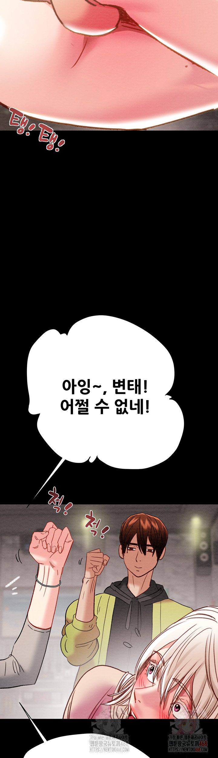 The Man Who Devours Raw - Chapter 55 [photo 20] - MangaPorn