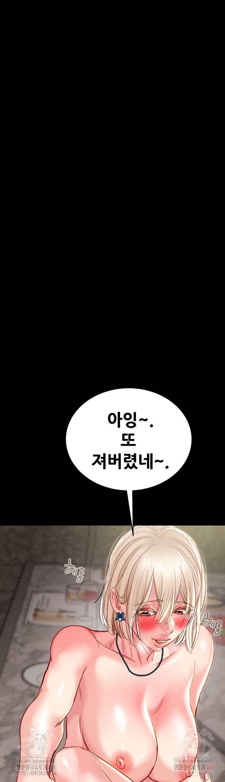 The Man Who Devours Raw - Chapter 55 [photo 28] - MangaPorn