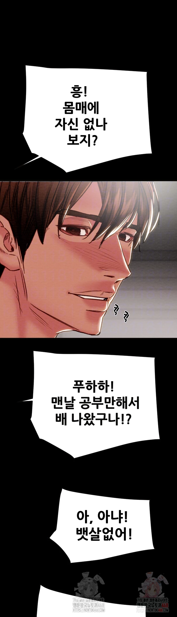 The Man Who Devours Raw - Chapter 55 [photo 3] - MangaPorn