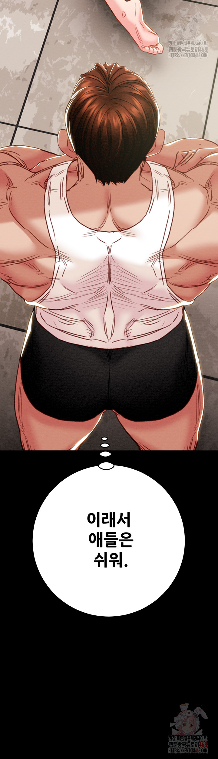 The Man Who Devours Raw - Chapter 55 [photo 33] - MangaPorn