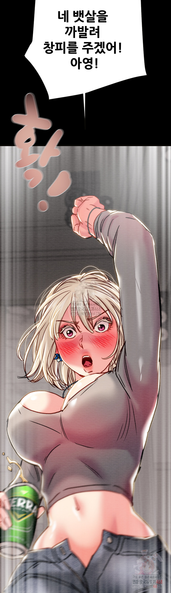 The Man Who Devours Raw - Chapter 55 [photo 4] - MangaPorn