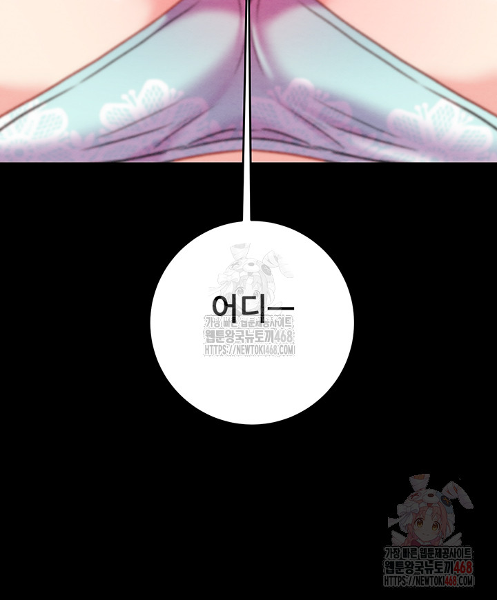 The Man Who Devours Raw - Chapter 55 [photo 41] - MangaPorn