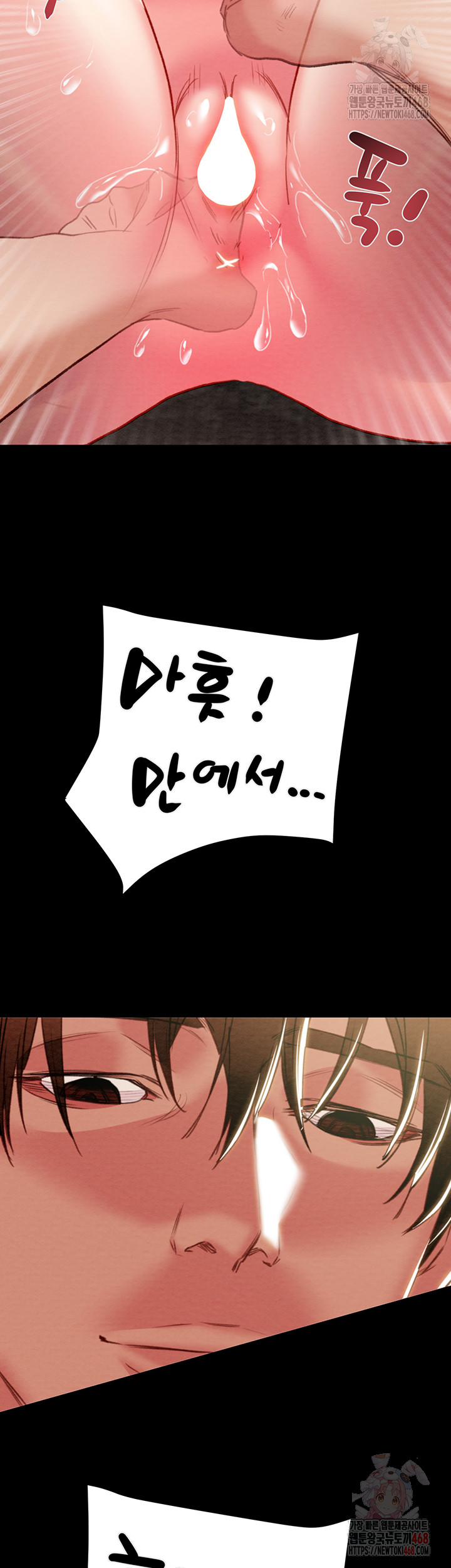 The Man Who Devours Raw - Chapter 55 [photo 43] - MangaPorn