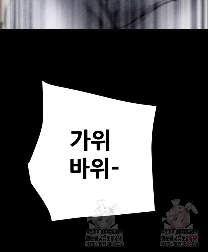The Man Who Devours Raw - Chapter 55 [photo 5] - MangaPorn