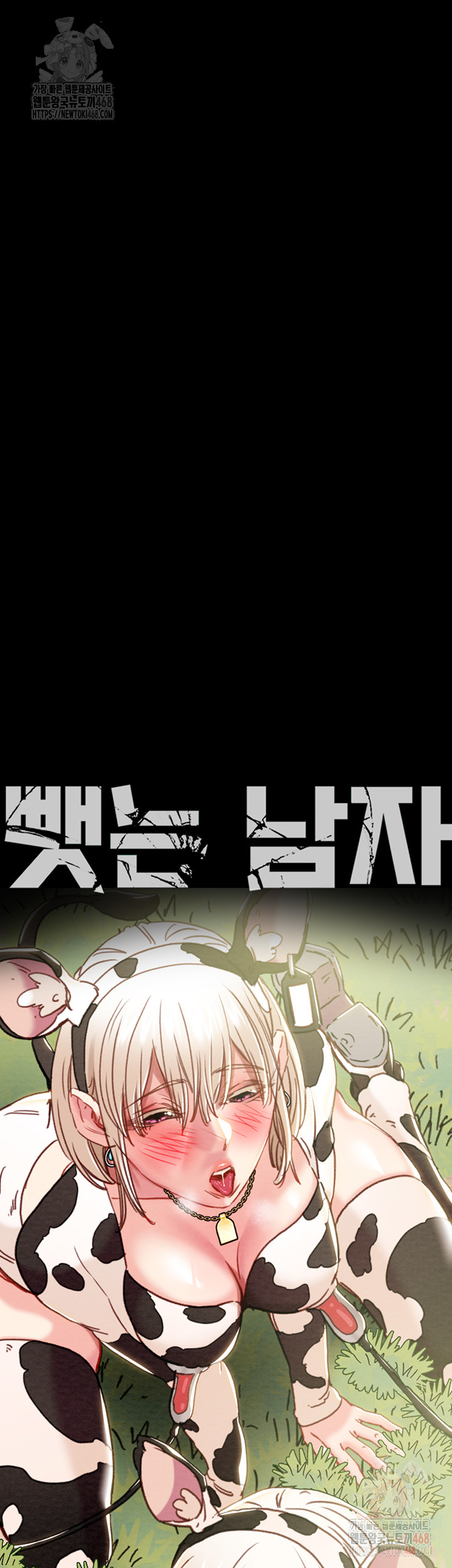The Man Who Devours Raw - Chapter 55 [photo 6] - MangaPorn