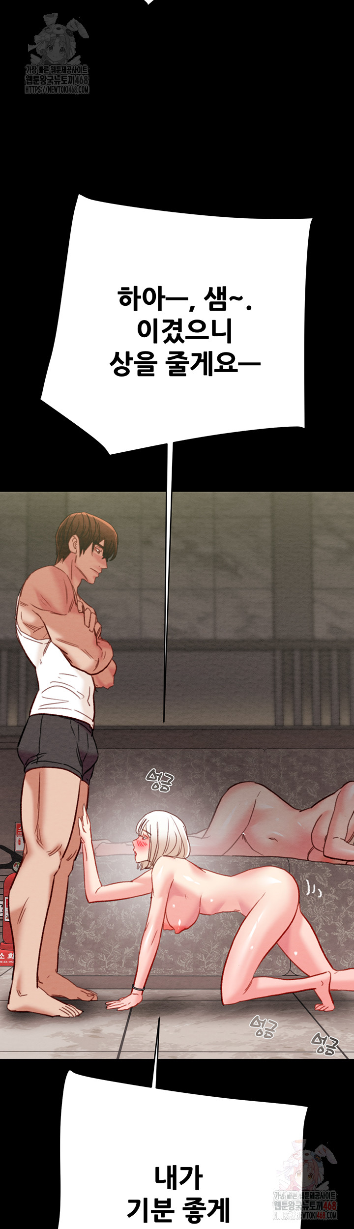 The Man Who Devours Raw - Chapter 55 [photo 60] - MangaPorn