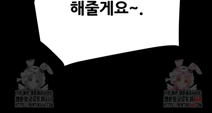 The Man Who Devours Raw - Chapter 55 [photo 61] - MangaPorn
