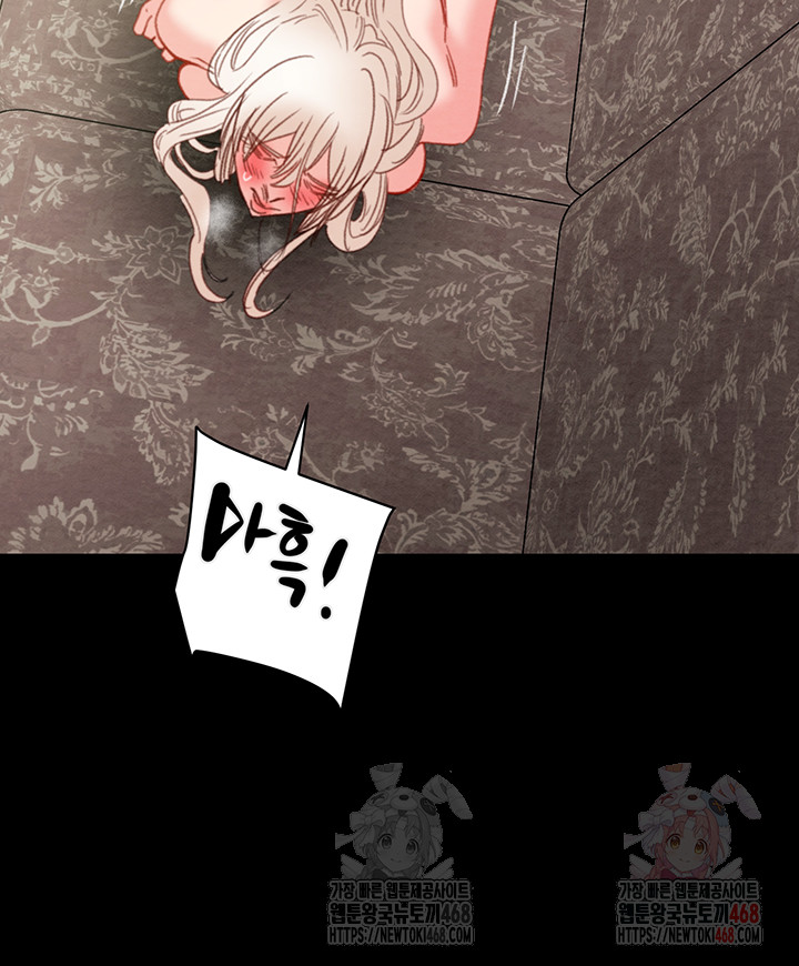 The Man Who Devours Raw - Chapter 55 [photo 66] - MangaPorn