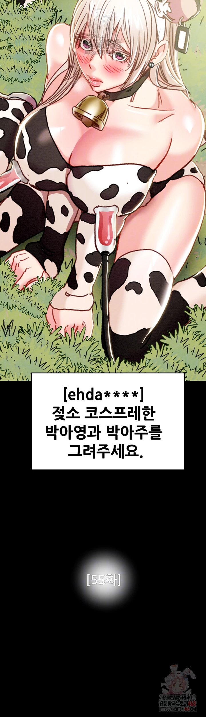 The Man Who Devours Raw - Chapter 55 [photo 7] - MangaPorn
