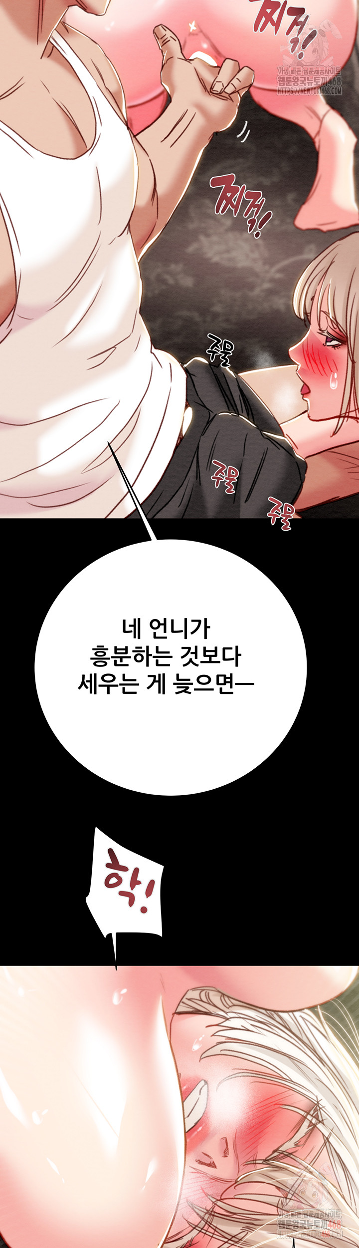 The Man Who Devours Raw - Chapter 55 [photo 70] - MangaPorn