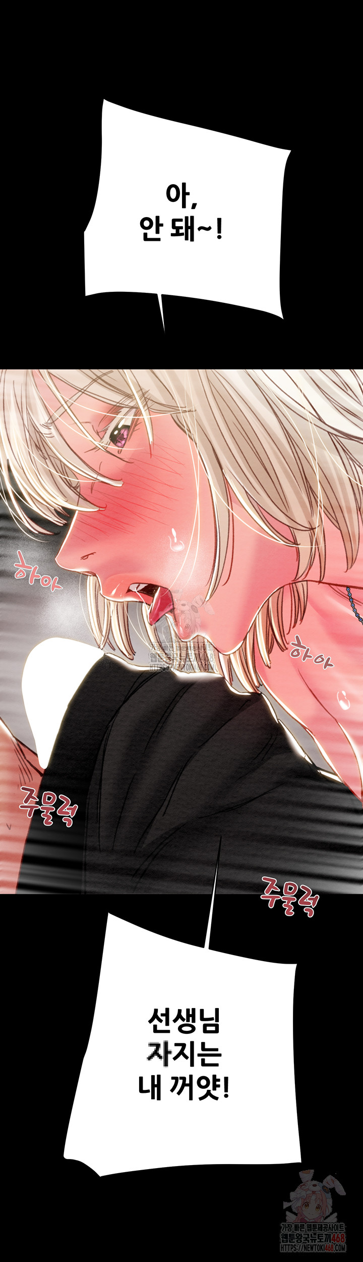 The Man Who Devours Raw - Chapter 55 [photo 72] - MangaPorn