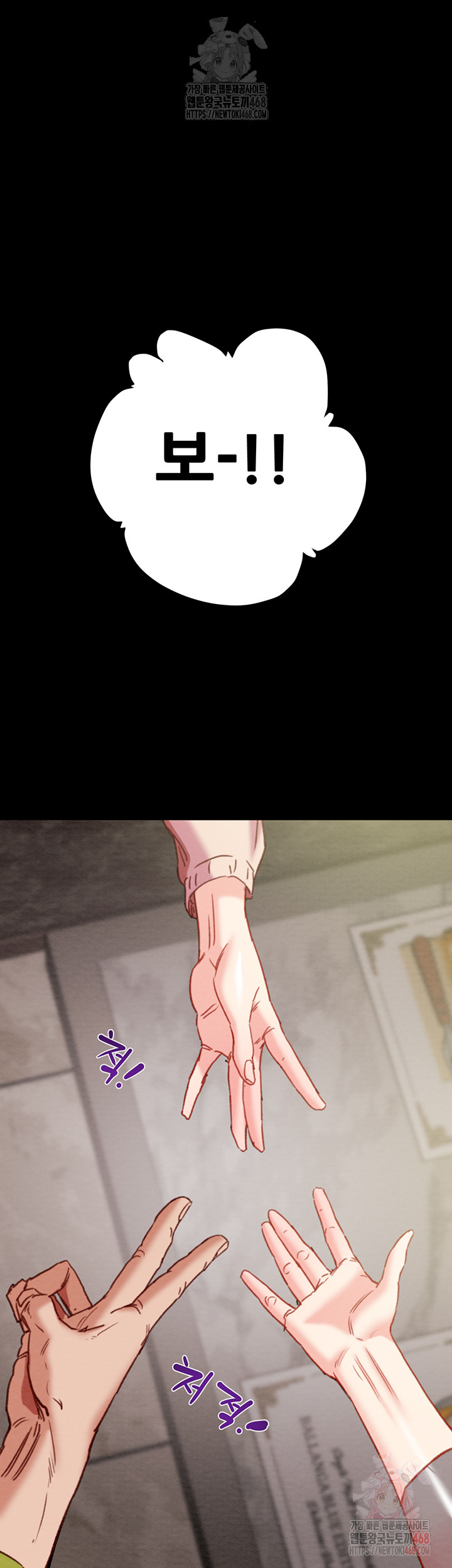 The Man Who Devours Raw - Chapter 55 [photo 9] - MangaPorn