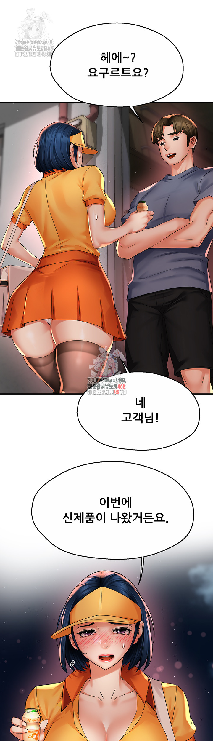 Yogurt Ladies Raw - Chapter 59 [photo 1] - MangaPorn
