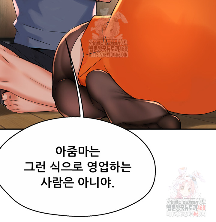 Yogurt Ladies Raw - Chapter 59 [photo 17] - MangaPorn