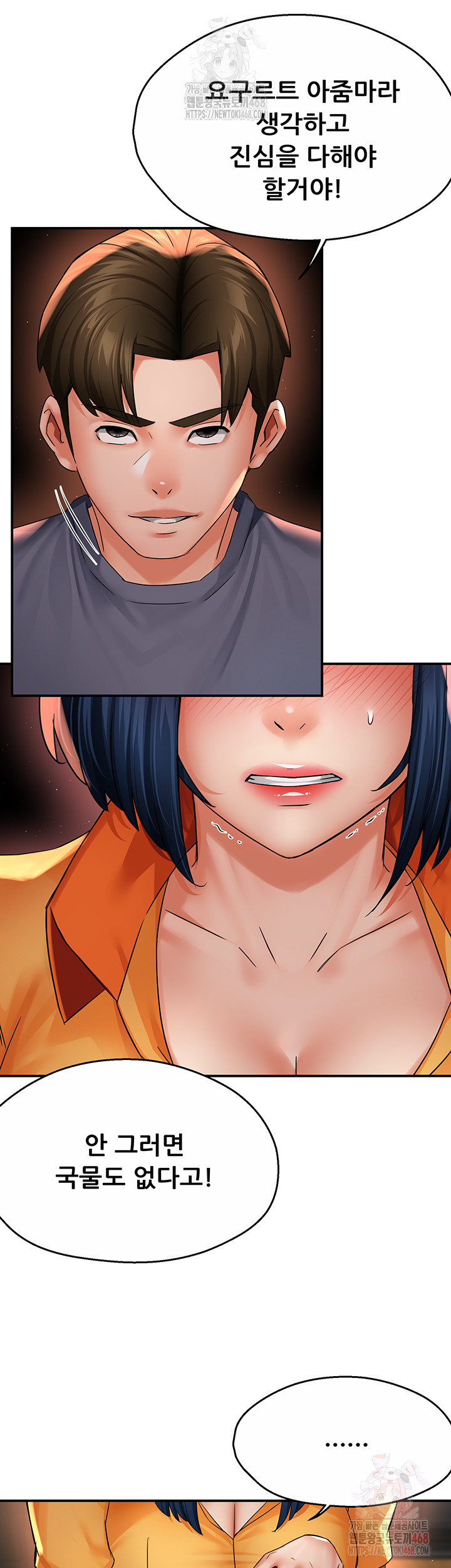Yogurt Ladies Raw - Chapter 59 [photo 21] - MangaPorn